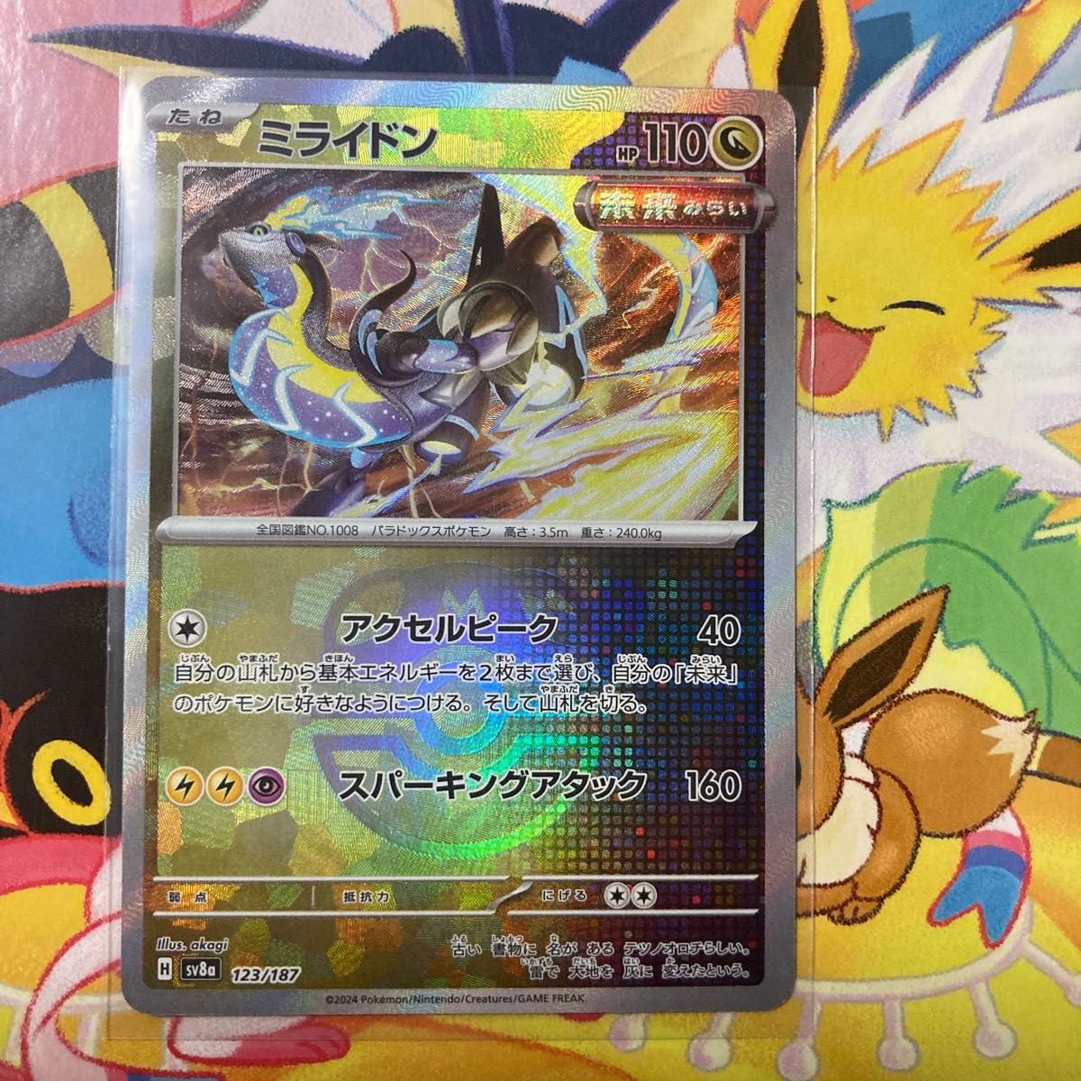 ポケモンカード マスターボールミラー ミライドン マスボミラー ポケモンカード マスターボールミラー ミライドン マスボミラー