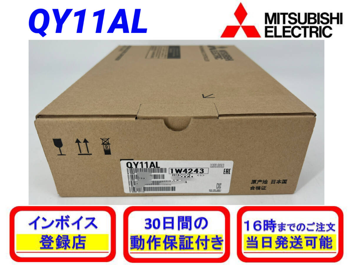 Yahoo!オークション - QY11AL (新品・未開封) 三菱電機 【初期 Yahoo!オークション - QY11AL (新品・未開封) 三菱電機 【初期
