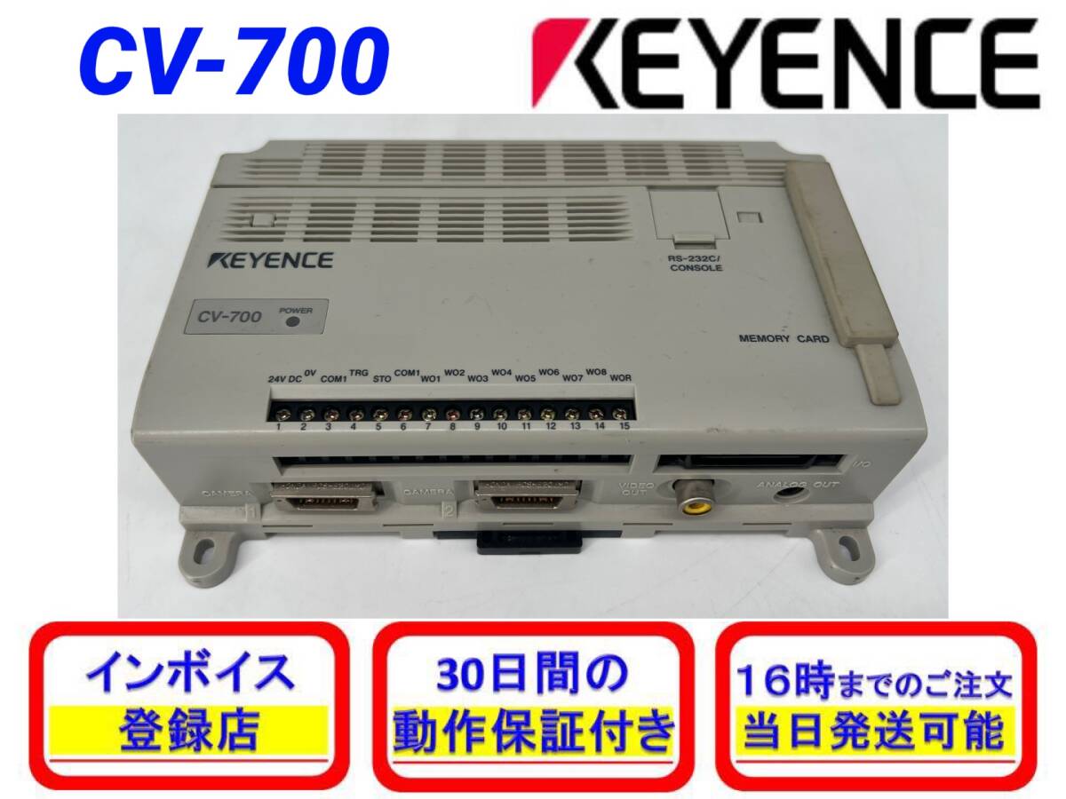 CV-700 (美品・動作確認済み) キーエンス KEYENCE 【初期不良30 CV-700 (美品・動作確認済み) キーエンス KEYENCE 【初期不良30