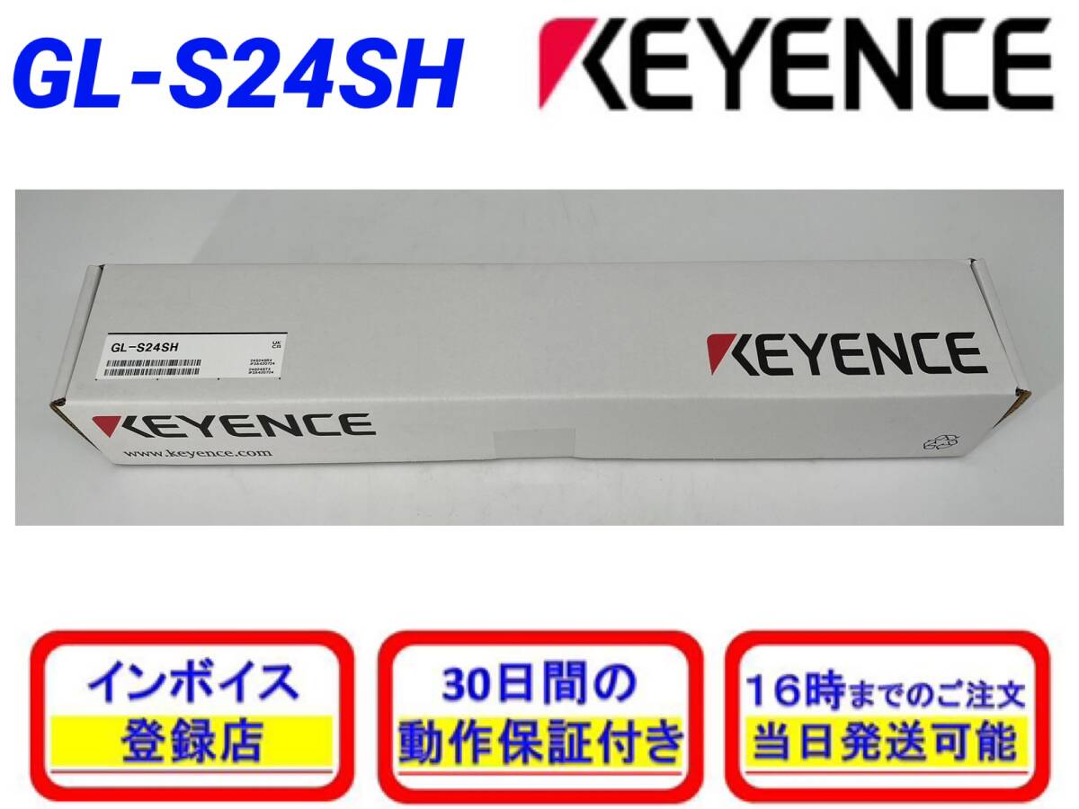 Yahoo!オークション - GL-S24SH (新品・未開封) キーエンス Yahoo!オークション - GL-S24SH (新品・未開封) キーエンス