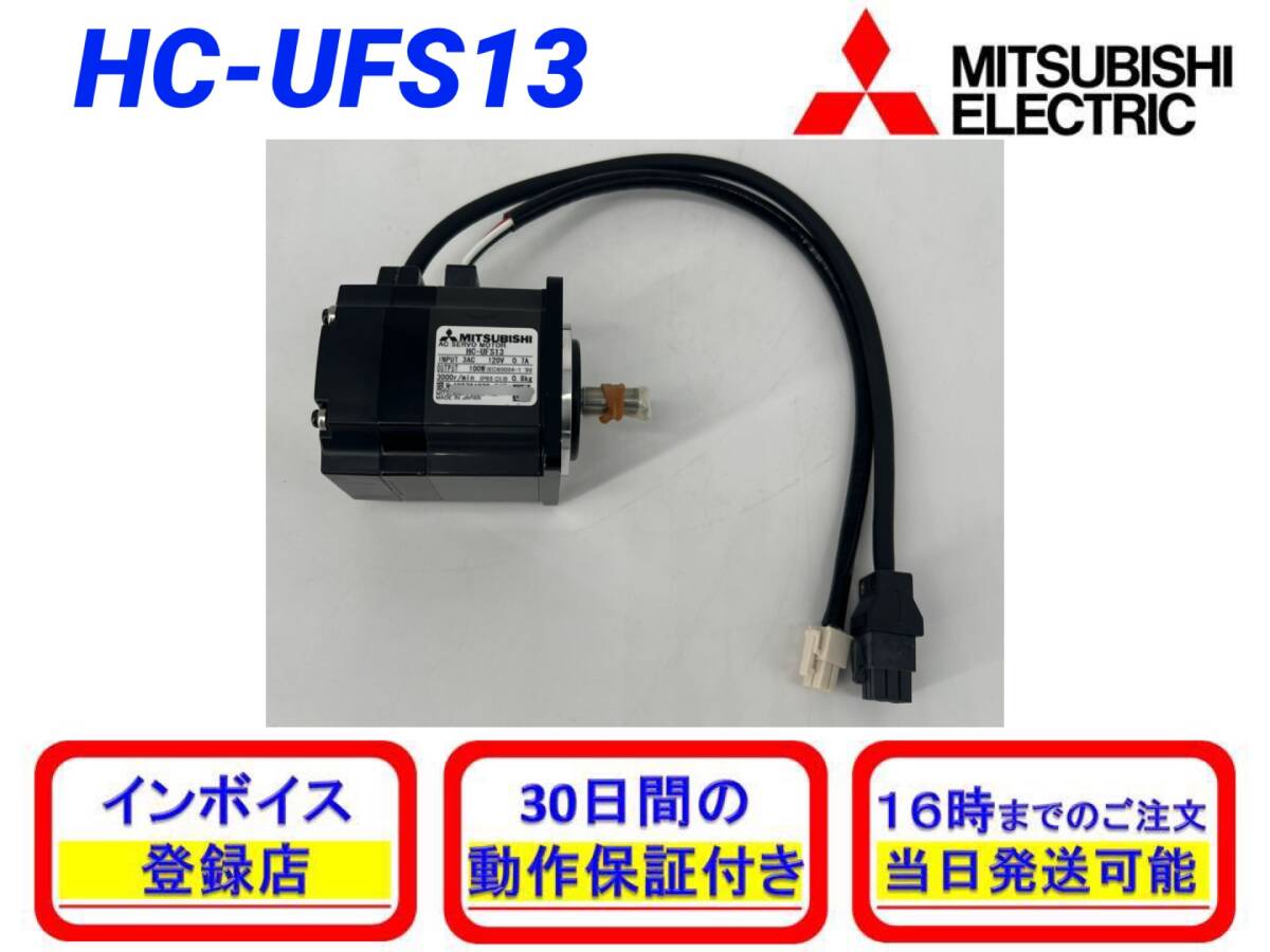 Yahoo!オークション - HC-UFS13 (新品・未使用) 三菱電機 【初期 Yahoo!オークション - HC-UFS13 (新品・未使用) 三菱電機 【初期