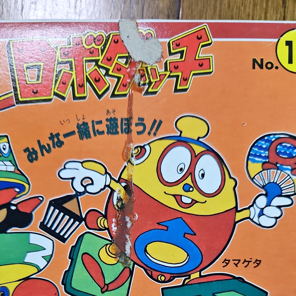 バラ売り不可】イマイ ミニロボダッチ ロボダッチ 大木 プラモ バラ売り不可】イマイ ミニロボダッチ ロボダッチ 大木 プラモ