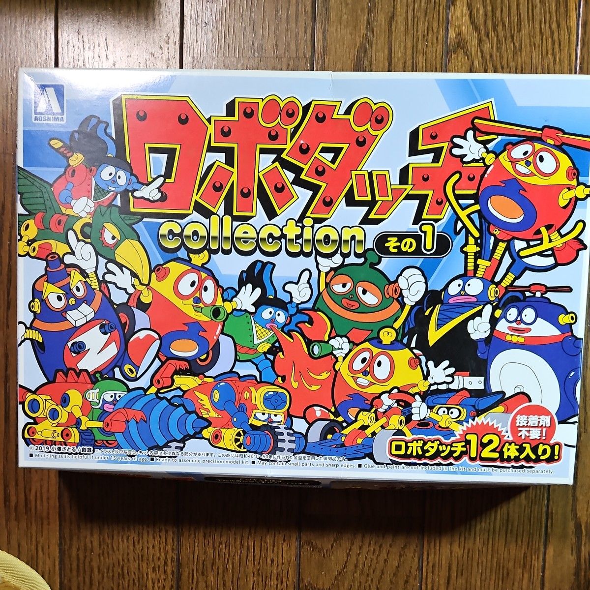 バラ売り不可】イマイ ミニロボダッチ ロボダッチ 大木 プラモ バラ売り不可】イマイ ミニロボダッチ ロボダッチ 大木 プラモ