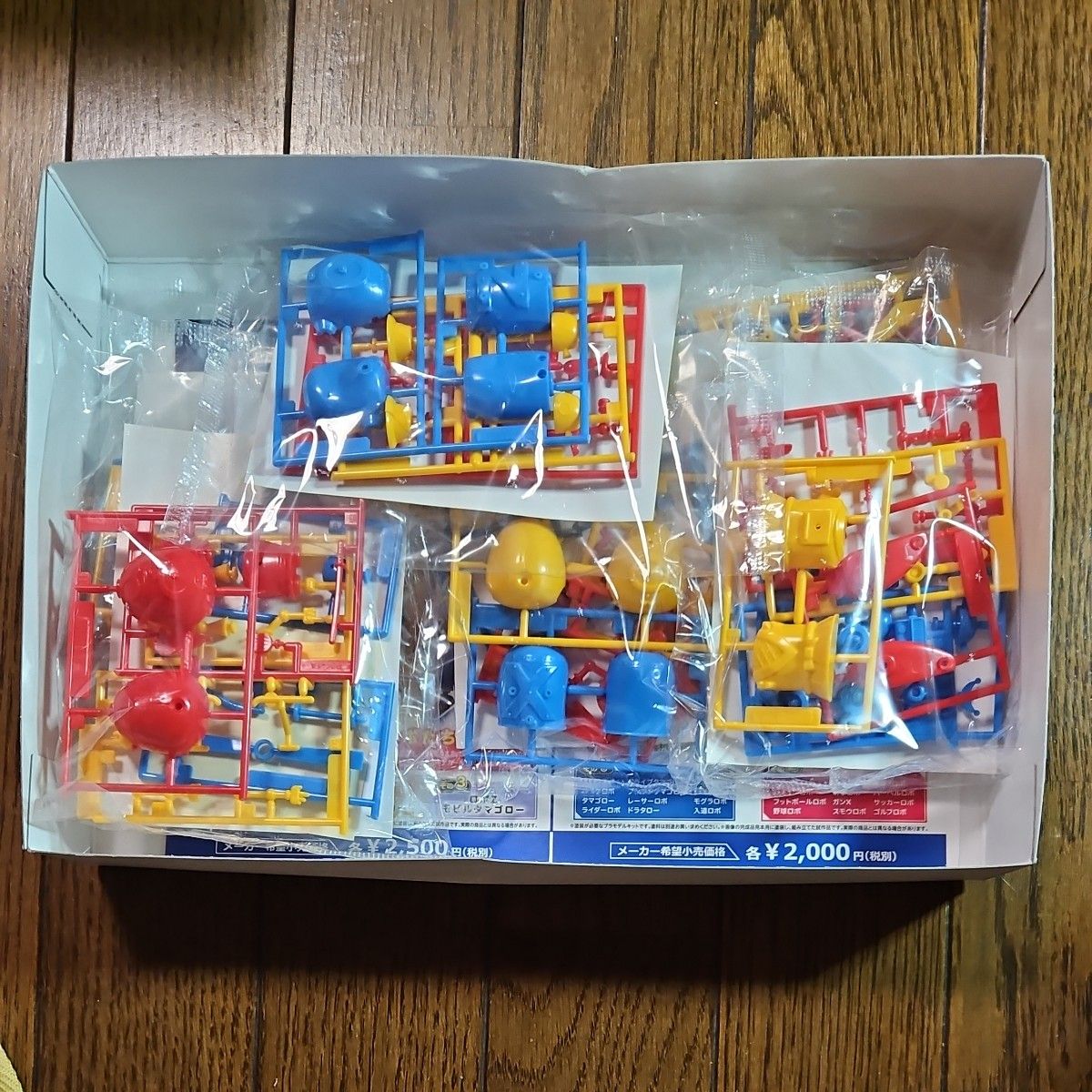 バラ売り不可】イマイ ミニロボダッチ ロボダッチ 大木 プラモ バラ売り不可】イマイ ミニロボダッチ ロボダッチ 大木 プラモ