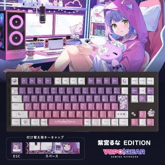 新品 ゲーミングキーボード 紫宮るな Edition VSPO GEAR 第2弾 新品 ゲーミングキーボード 紫宮るな Edition VSPO GEAR 第2弾