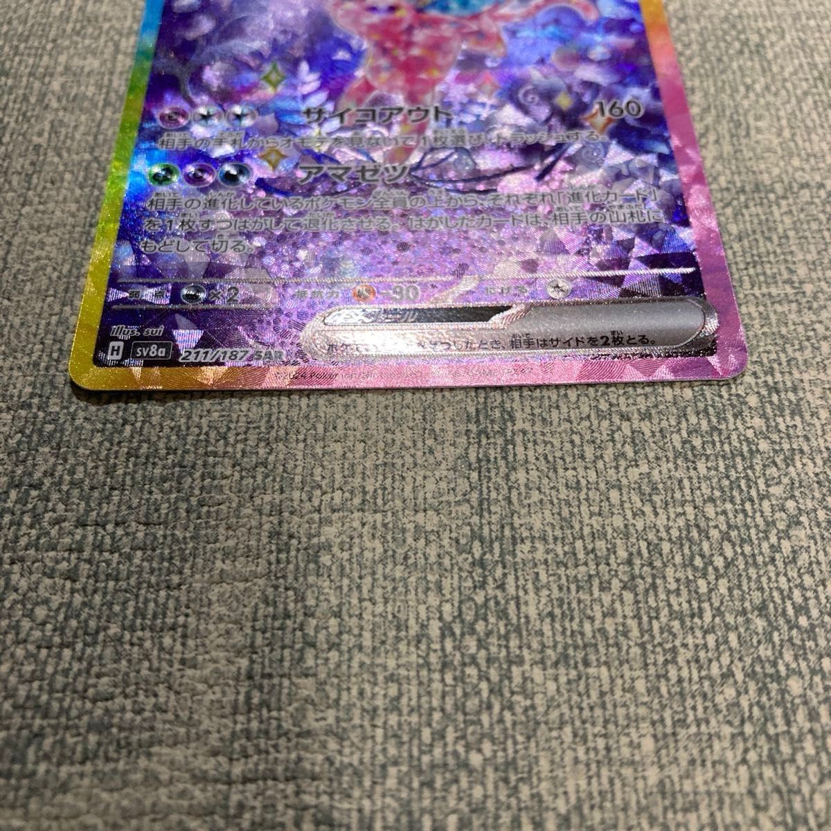 ポケモンカード SAR エーフィex テラスタルフェス｜Yahoo!フリマ