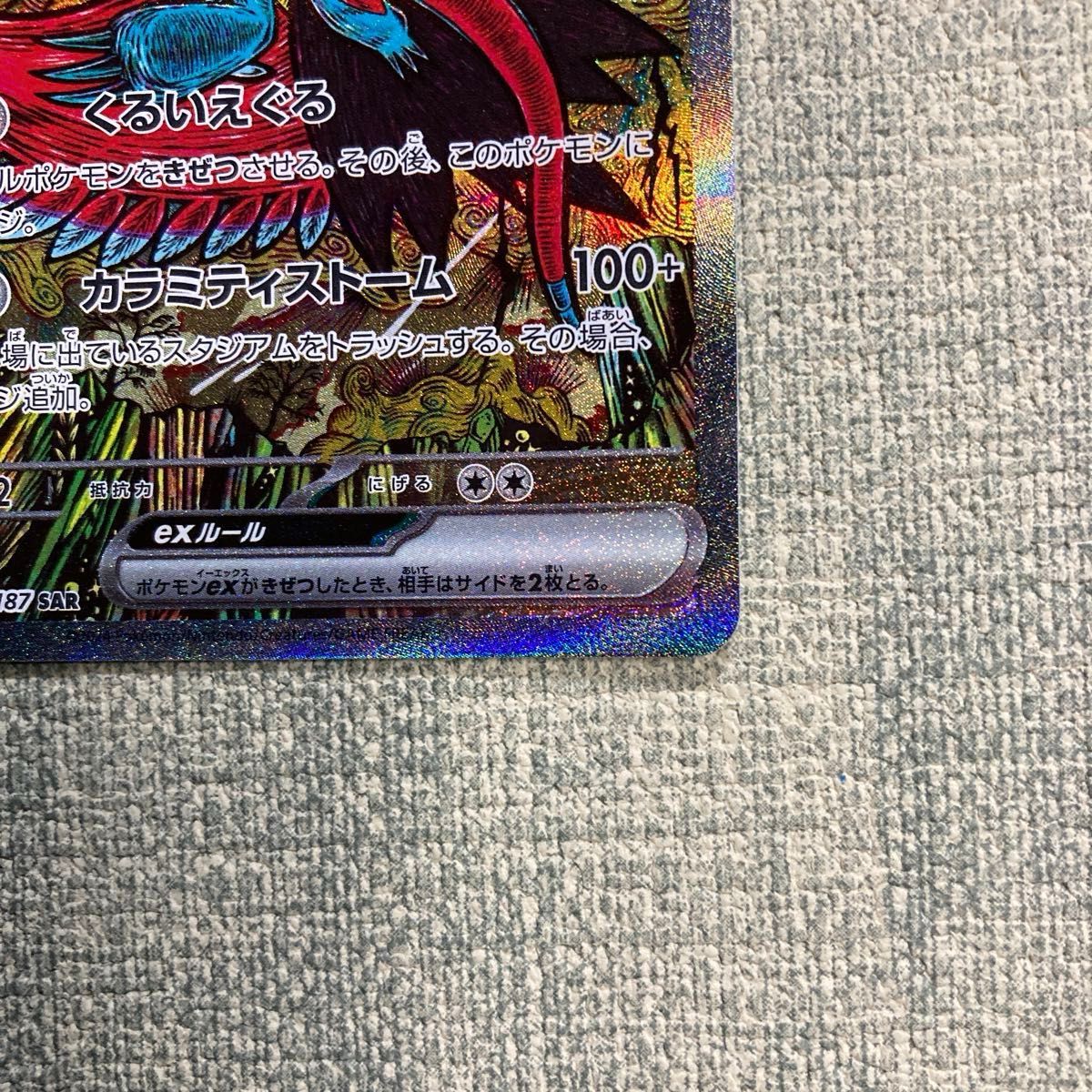 ポケモンカード トドロクツキex テラスタルフェスex SAR|Yahoo ポケモンカード トドロクツキex テラスタルフェスex SAR|Yahoo
