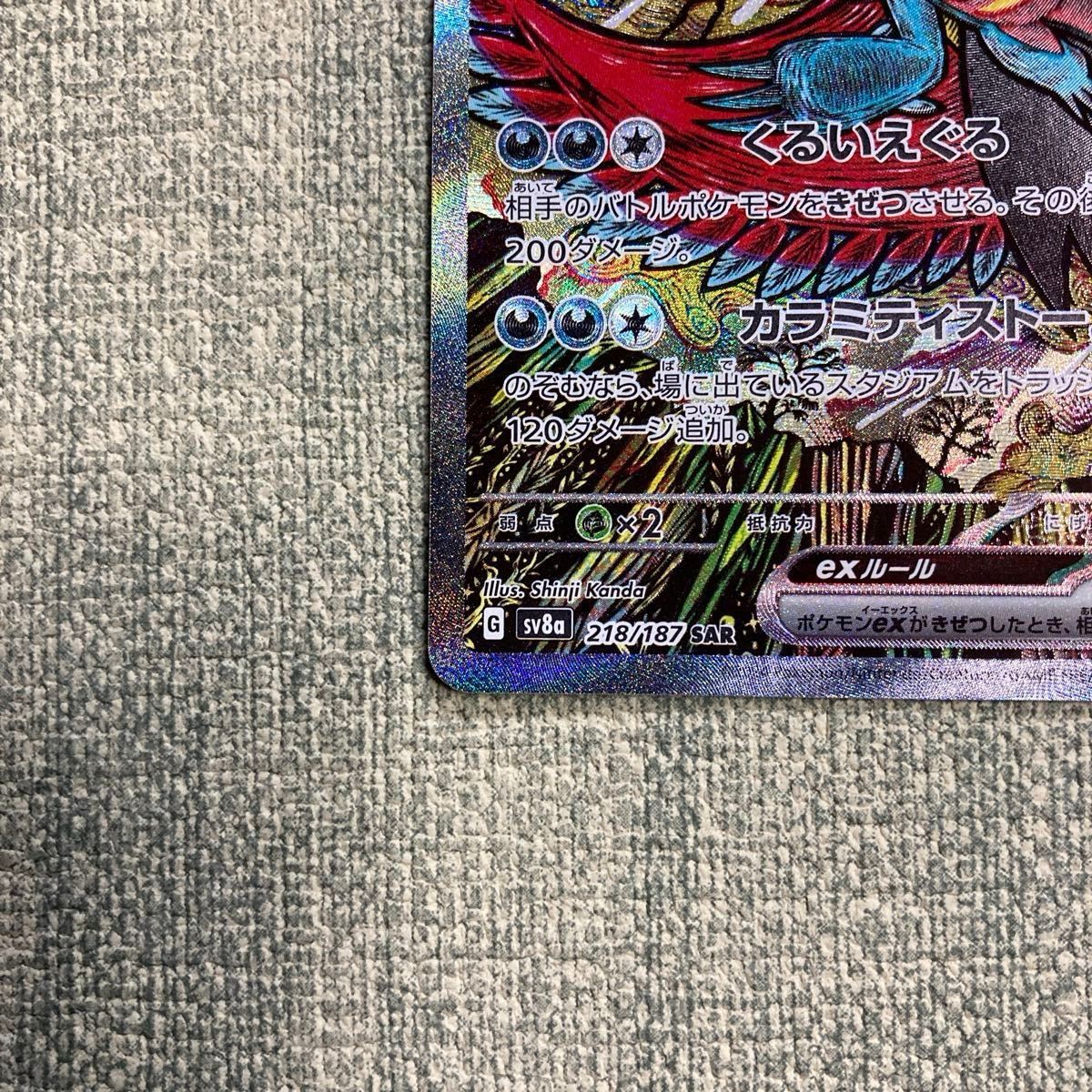 ポケモンカード トドロクツキex テラスタルフェスex SAR|Yahoo ポケモンカード トドロクツキex テラスタルフェスex SAR|Yahoo