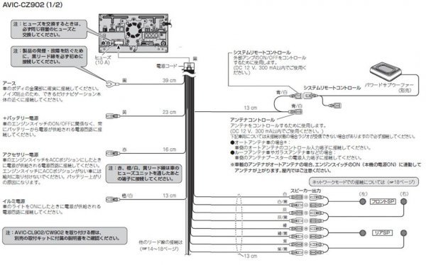 配線図掲載例(取付説明書の抜粋)