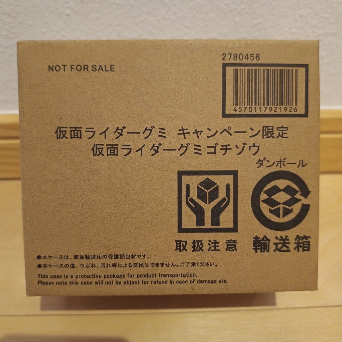 仮面ライダーガヴ 仮面ライダーグミ ゴチゾウ 当選品 仮面ライダーガヴ 仮面ライダーグミ ゴチゾウ 当選品