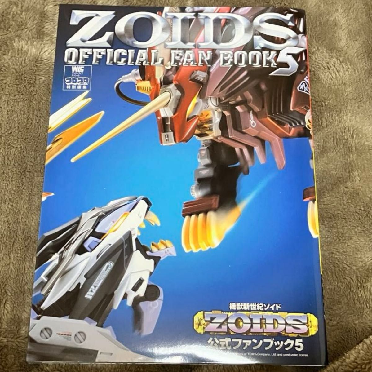 機獣新世紀ZOIDS CORE BOX ゾイド公式ファンブック 5巻と化粧箱 機獣新世紀ZOIDS CORE BOX ゾイド公式ファンブック 5巻と化粧箱