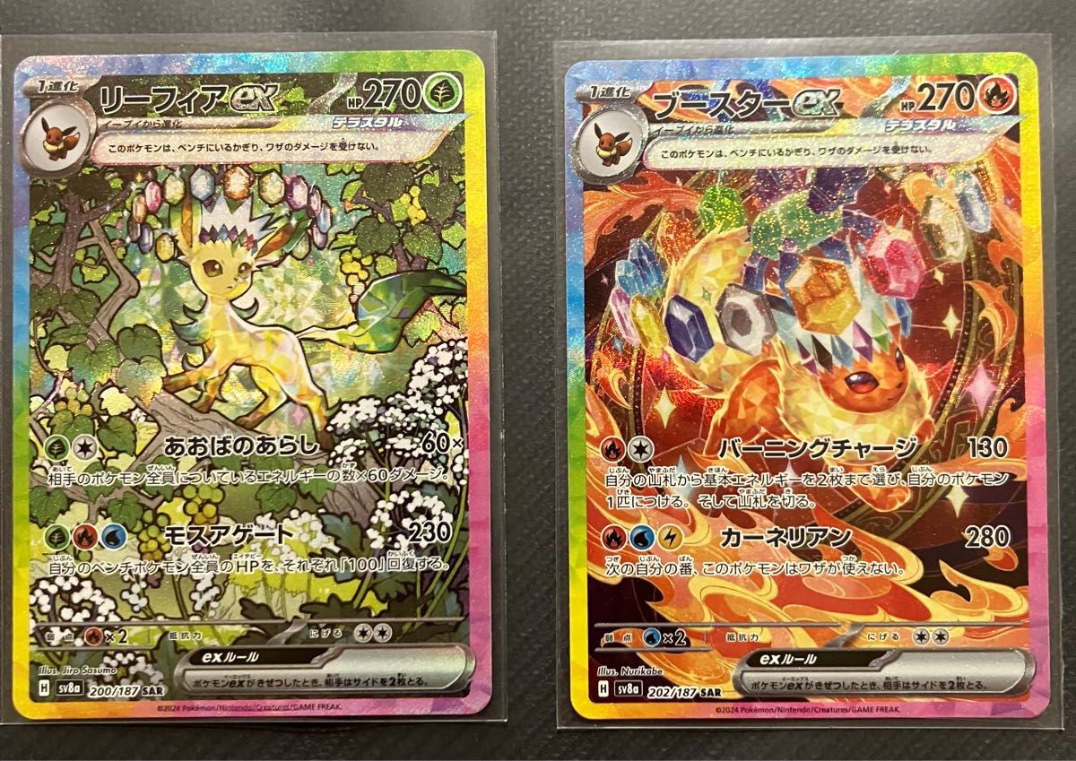 ポケモンカードゲーム テラスタルフェス SAR ブースターex ポケモンカードゲーム テラスタルフェス SAR ブースターex