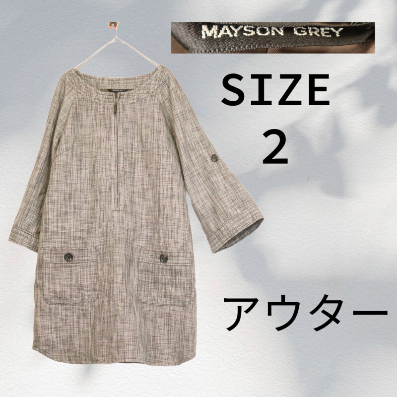 美品MAYSON GREY 長袖ワンピース グレー #2 M_S390