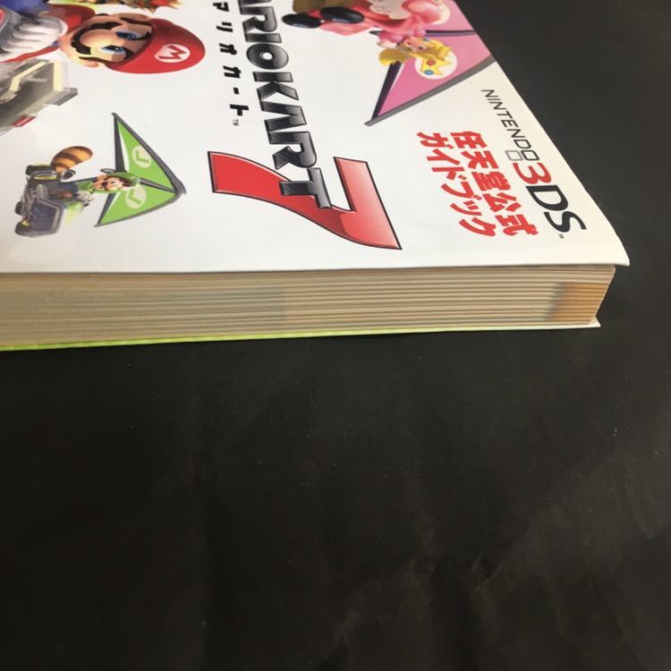 マリオカート7 任天堂公式ガイドブック