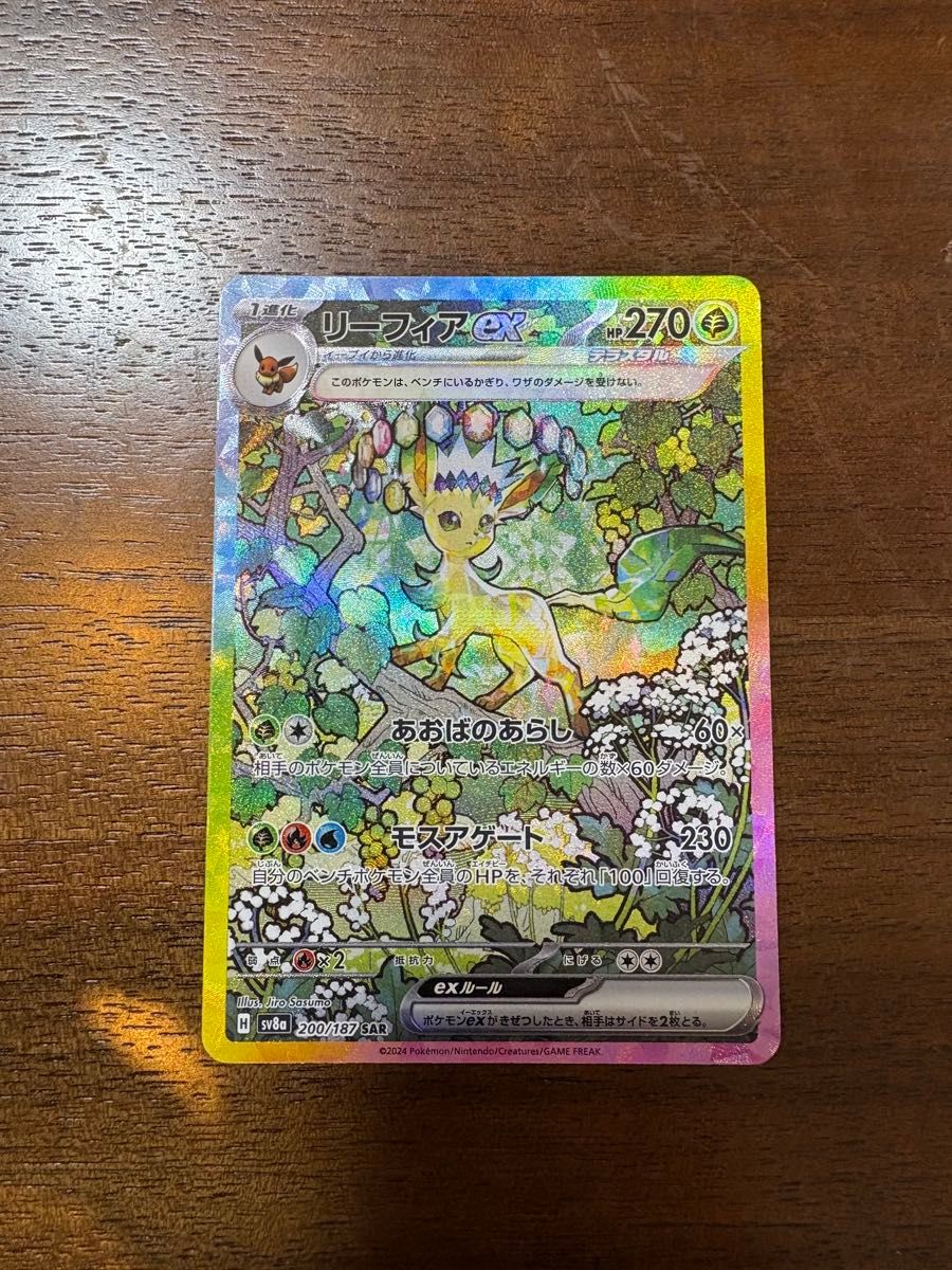 ポケモンカード テラスタルフェスex リーフィアex sar|Yahoo ポケモンカード テラスタルフェスex リーフィアex sar|Yahoo