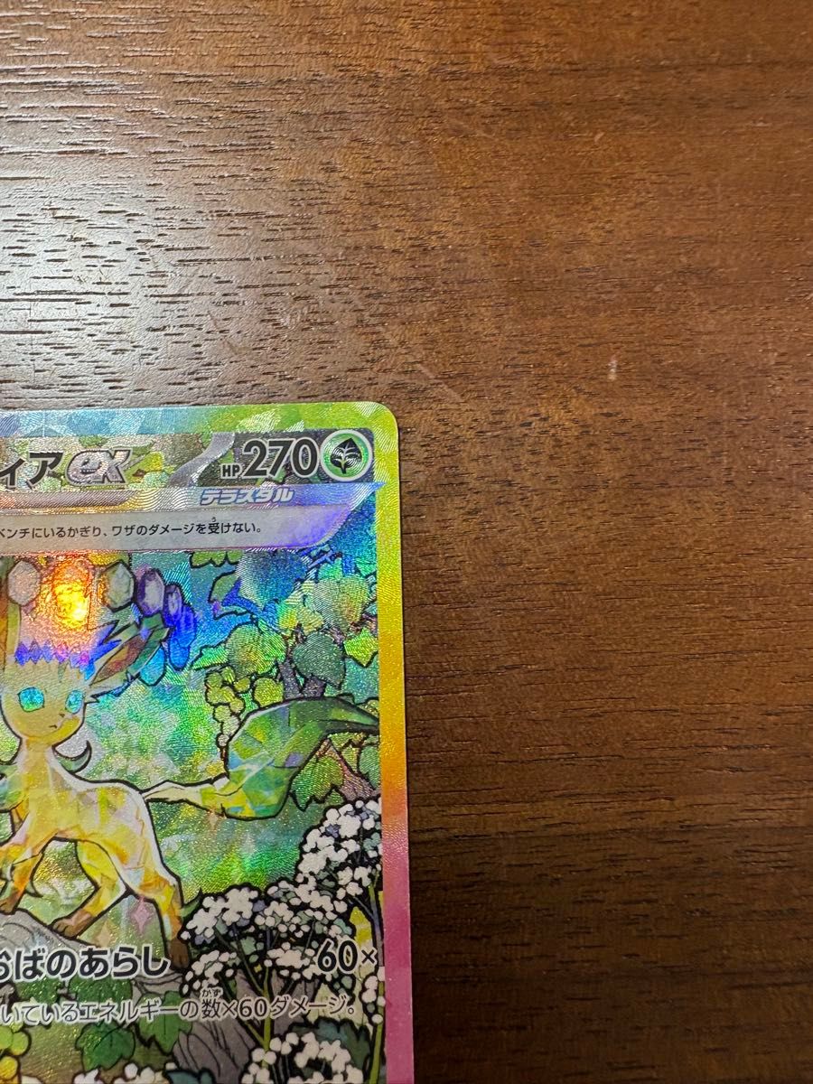 ポケモンカード テラスタルフェスex リーフィアex sar|Yahoo ポケモンカード テラスタルフェスex リーフィアex sar|Yahoo