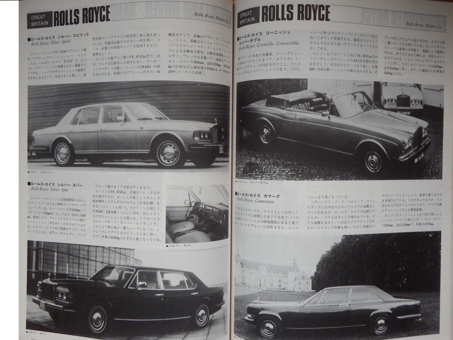 なつかしの外車カタログ　「１９８４外国車ガイドブック」です　_画像3