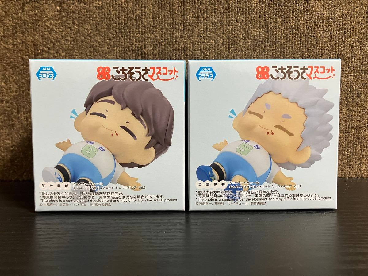 全二種コンプ】ハイキュー 星海光来 昼神幸郎 鴎台高校 まんぷく 全二種コンプ】ハイキュー 星海光来 昼神幸郎 鴎台高校 まんぷく