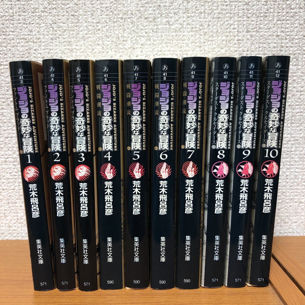 ヤフオク ジョジョの奇妙な冒険 コミック 文庫版 1 10巻