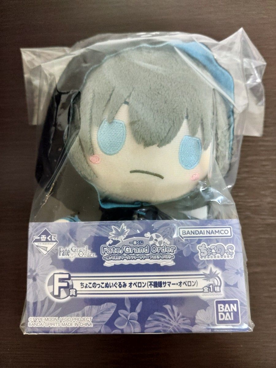 一番くじ Fate Grand とおく Order F賞 ちょこのっこぬいぐるみ 一番くじ Fate Grand とおく Order F賞 ちょこのっこぬいぐるみ