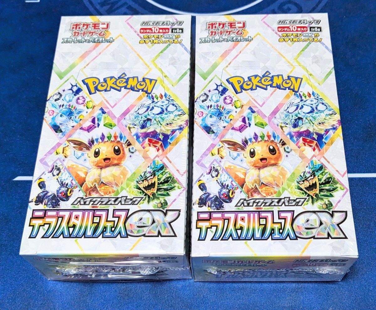 ポケモンカードゲーム ハイクラスパック テラスタルフェスex ポケモンカードゲーム ハイクラスパック テラスタルフェスex