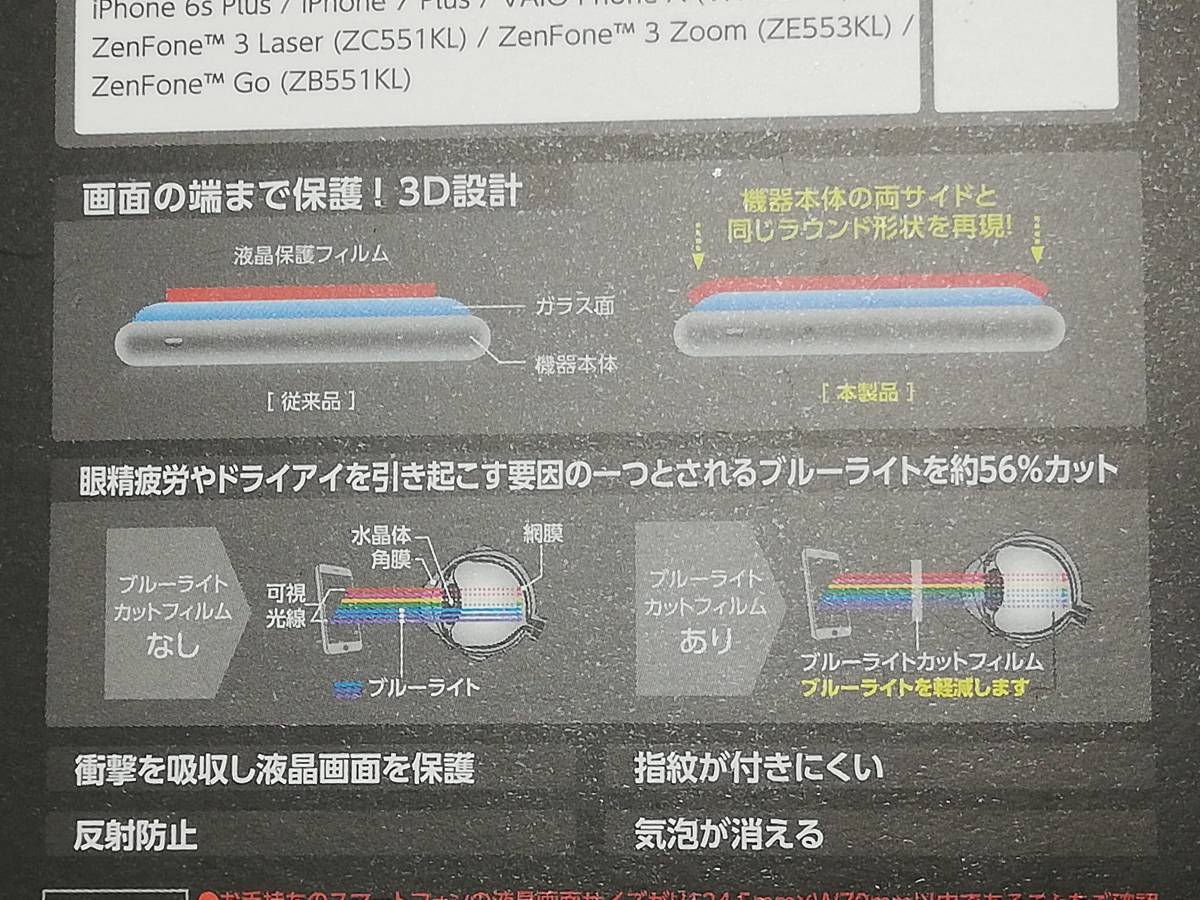 エレコム 液晶保護フィルム マルチサイズ ブルーライトカット 衝撃吸収 反射防止 5.5インチ(w70×h124.5mm) P-55FLFPBLR(多数対応)