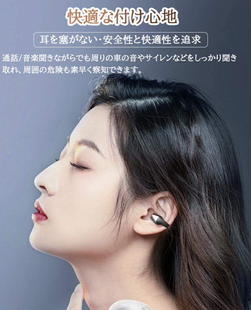 Bluetooth5.3 イヤホン ワイヤレスイヤホン IPX5 空気伝導イヤホン クリップ型 防水 耳掛け スピーカー マイク 片耳 USB 充電 ブラック 1_画像5