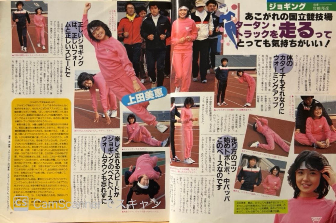 412雑誌】楽しみながらやせる本シェイプアップノート1982.4.10 412雑誌】楽しみながらやせる本シェイプアップノート1982.4.10
