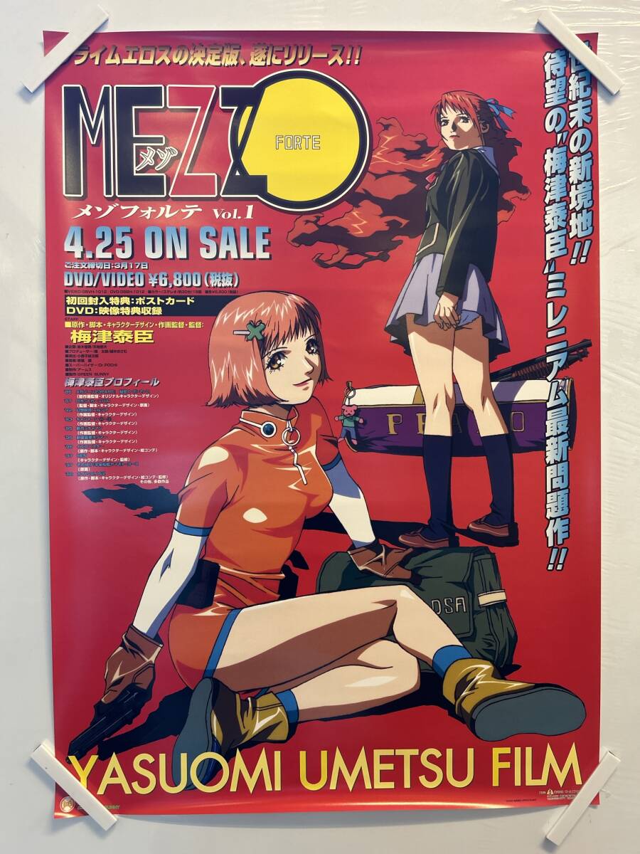 412ポスター】メゾフォルテ Vol.1 MEZZO FORTE 梅津泰臣 告知 B2 412ポスター】メゾフォルテ Vol.1 MEZZO FORTE 梅津泰臣 告知 B2