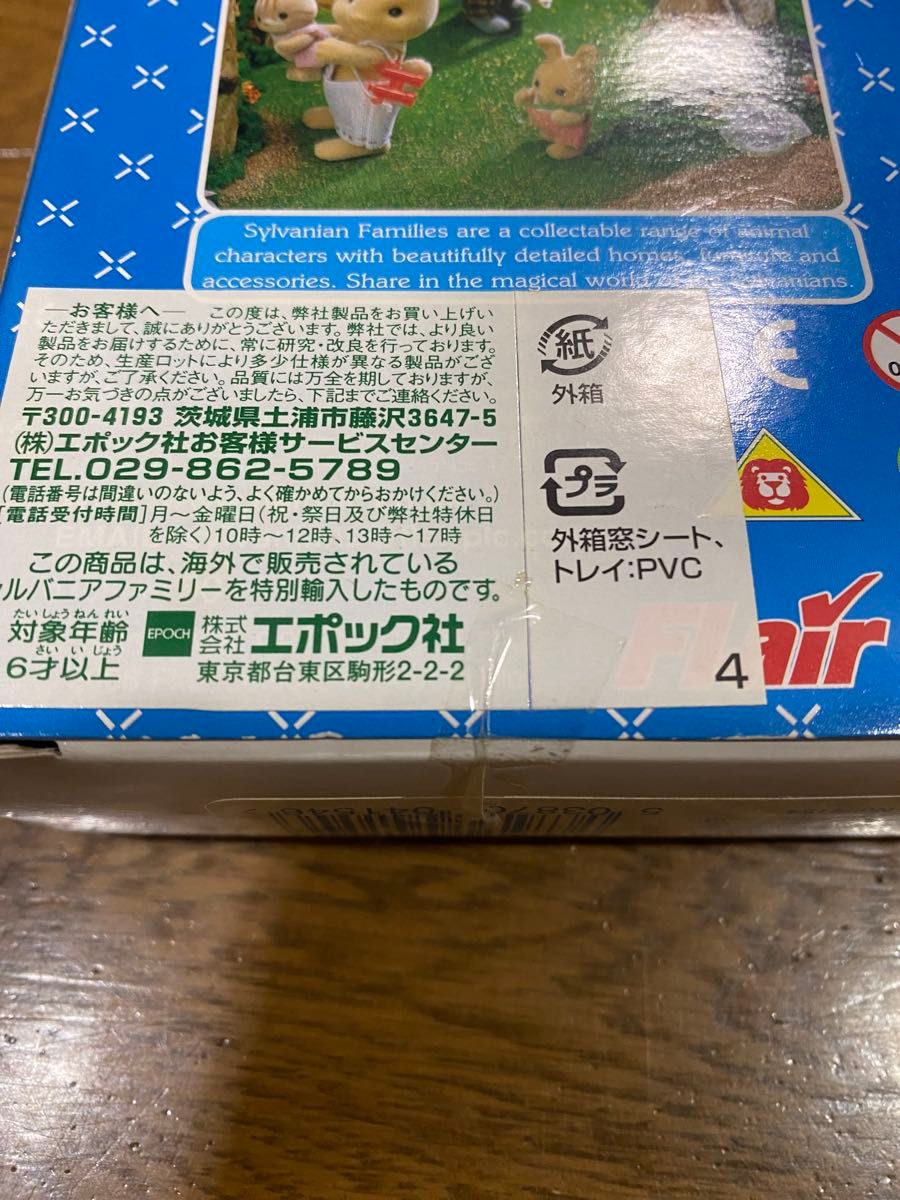激レア】イギリス版 シルバニア ブタの赤ちゃん pig triplets 激レア】イギリス版 シルバニア ブタの赤ちゃん pig triplets