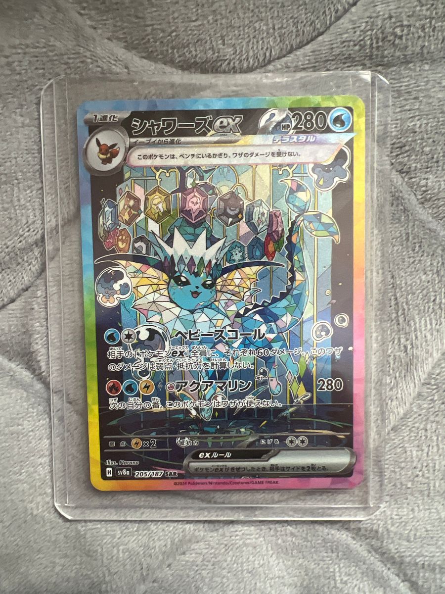 テラスタルフェスex シャワーズSAR ポケカ ポケモンカード テラスタルフェスex シャワーズSAR ポケカ ポケモンカード