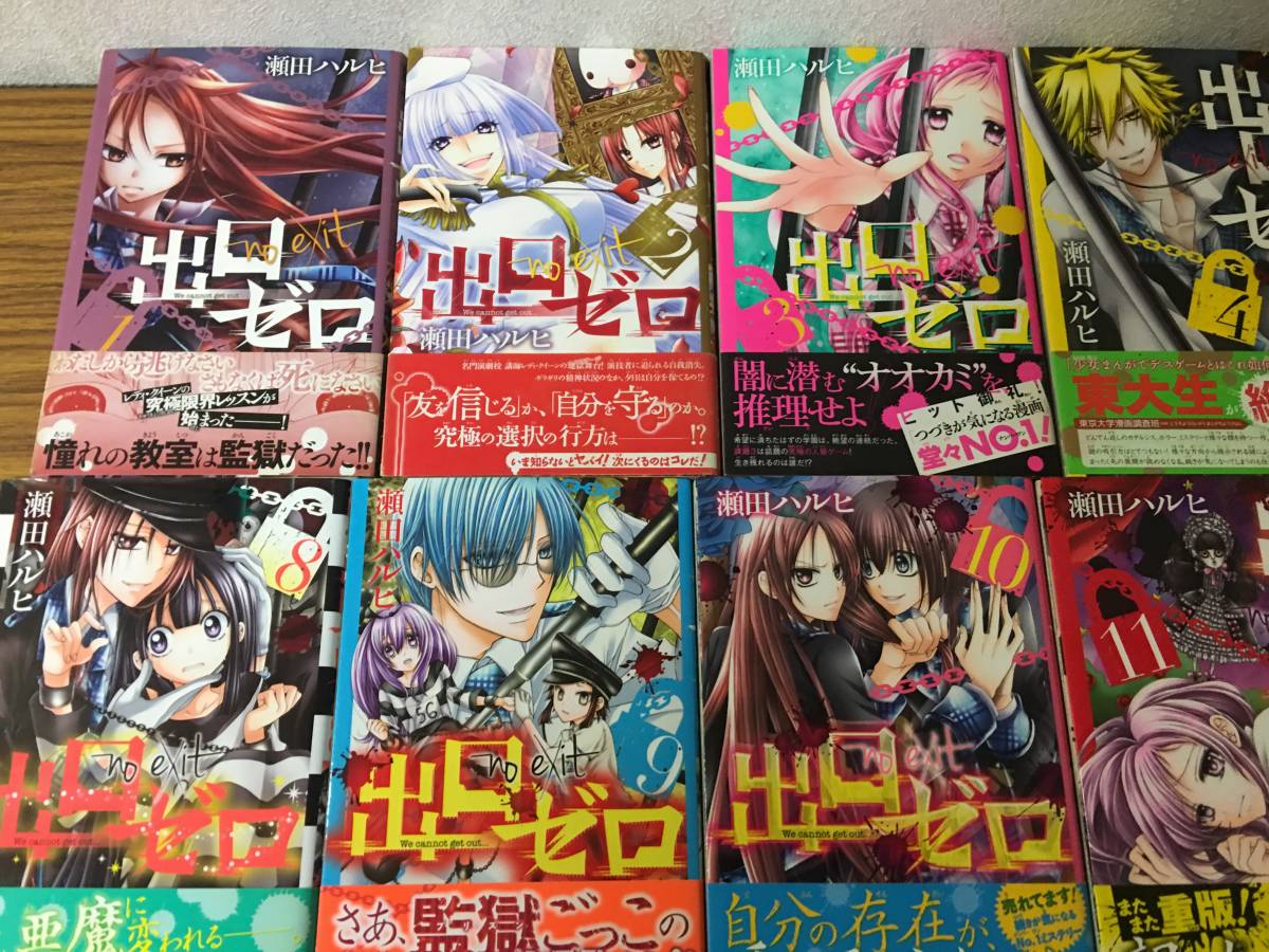 ヤフオク 即決 出口ゼロ 全帯付き 初版版 全14巻 全巻 セ ヤフオク 即決 出口ゼロ 全帯付き 初版版 全14巻 全巻 セ