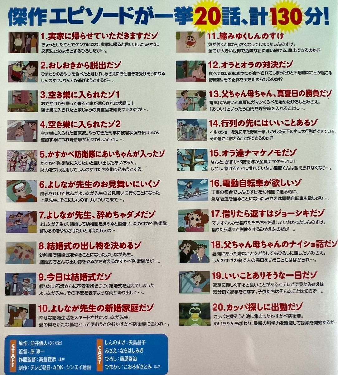 クレヨンしんちゃん DVD 2種セット|Yahoo!フリマ(旧PayPayフリマ) クレヨンしんちゃん DVD 2種セット|Yahoo!フリマ(旧PayPayフリマ)