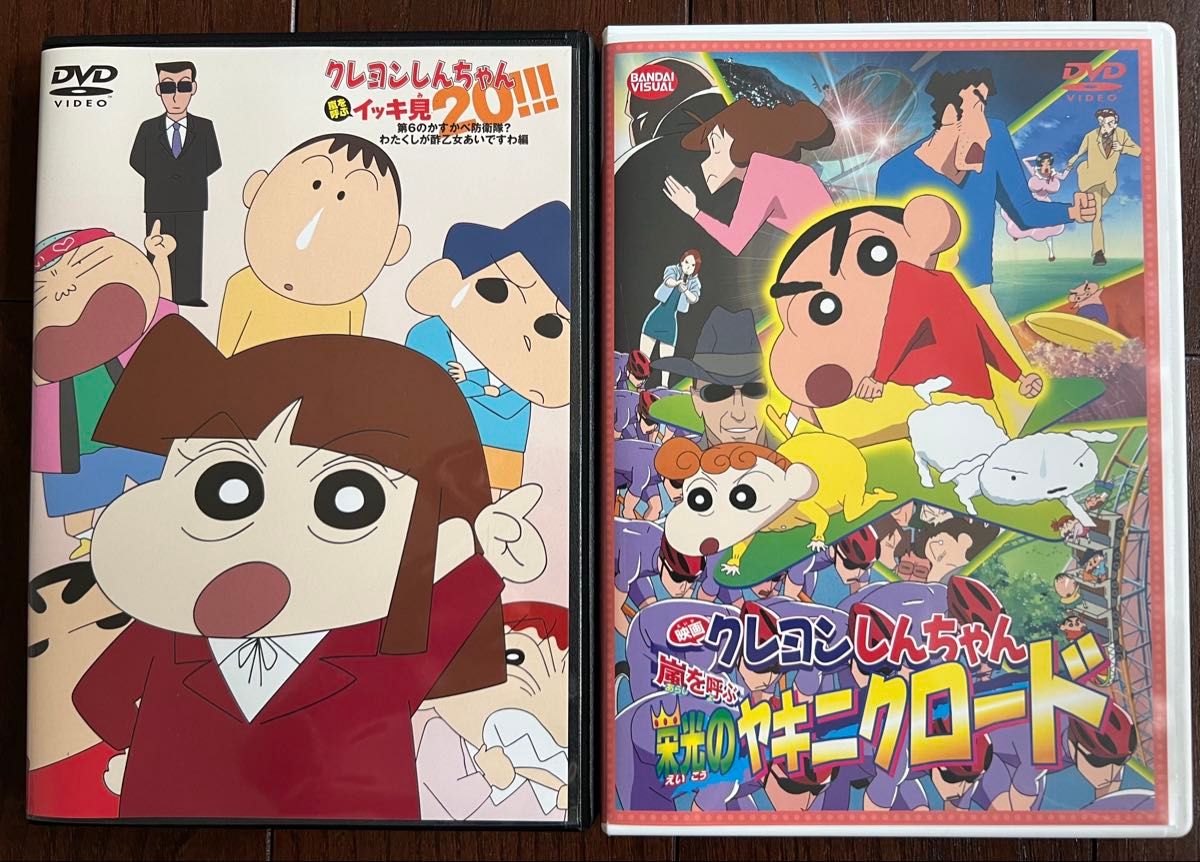 クレヨンしんちゃん DVD 2種セット|Yahoo!フリマ(旧PayPayフリマ) クレヨンしんちゃん DVD 2種セット|Yahoo!フリマ(旧PayPayフリマ)
