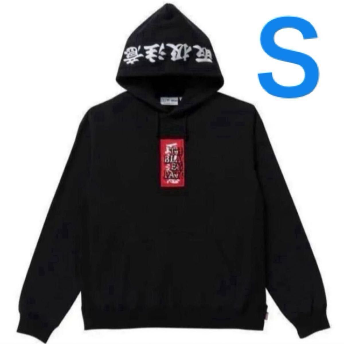 Black Eye Patch ホワイトパーカー ブラックアイパッチ Black Eye Patch 取扱注意 S パーカー 黒