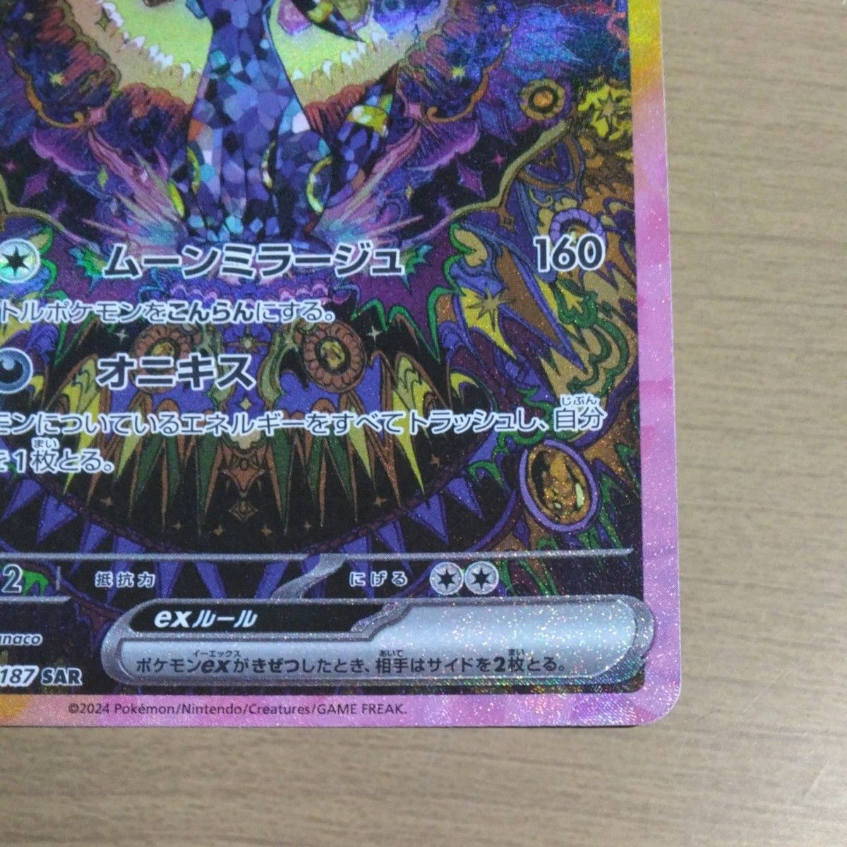 ポケモンカード ブラッキーex SAR ポケカ テラスタルフェス SR ポケモンカード ブラッキーex SAR ポケカ テラスタルフェス SR