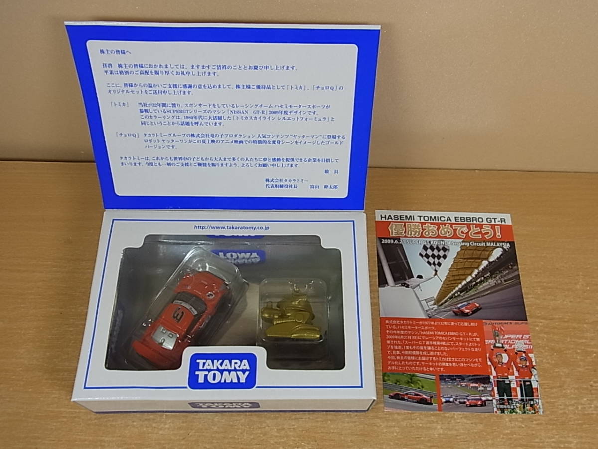 ◎E/023●【未使用品】タカラトミー TAKARA TOMY☆オリジナルトミカ NISSAN GT-R RACING CAR☆ヤッターワン ミニミニチョロQ☆株主優待品_画像2