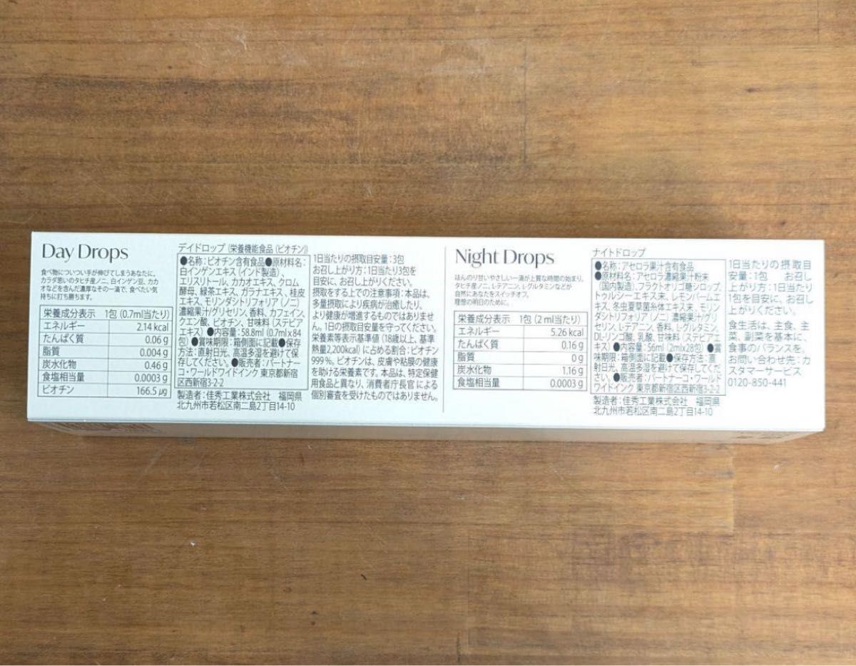 パートナーコー(モリンダ)新製品 Co Lab デイ&ナイトドロップ 2 パートナーコー(モリンダ)新製品 Co Lab デイ&ナイトドロップ 2