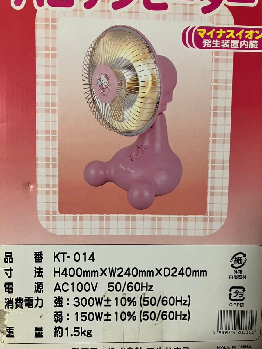 ハローキティ ハロゲンヒーター ピンク 可愛い サンリオ sanrio ハローキティ ハロゲンヒーター ピンク 可愛い サンリオ sanrio