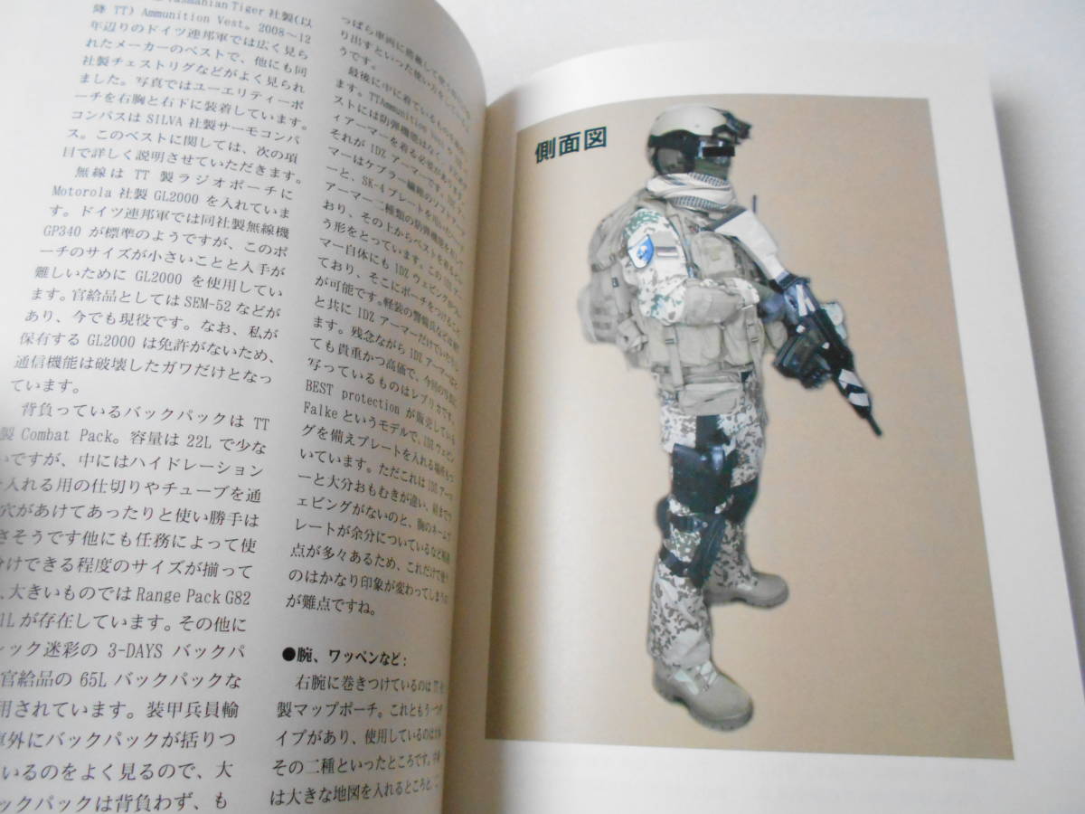 ドイツ連邦陸軍現用装備本 同人誌 / 特殊作戦コマンド装備解説 313降下猟兵大隊装備解説 コンバットシャツ比較_画像7