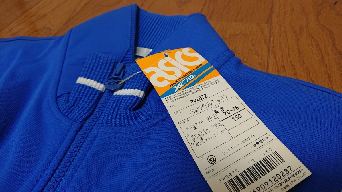  rare Asics pauPW2872 asics Tiger jersey outer garment gym uniform blue white Showa Retro unused tag attaching Gold Tiger 