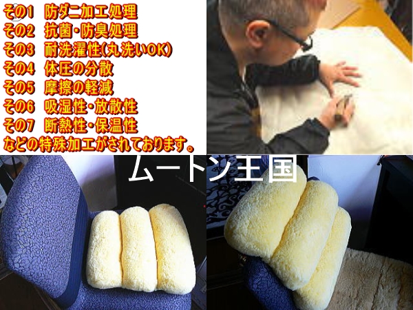  free shipping mouton cushion ( three division type ) lumbago small of the back. pain support rock . mouton mouton kingdom https://iwai-mouton.jp/sp-113/