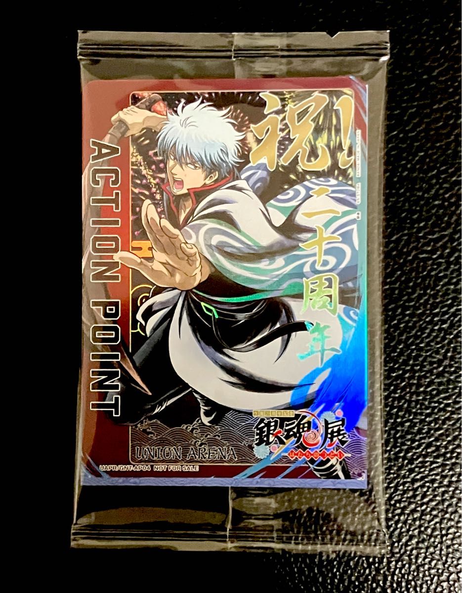 銀魂展 入場特典 ユニオンアリーナ 坂田銀時 はたちのつどい 銀魂展 入場特典 ユニオンアリーナ 坂田銀時 はたちのつどい