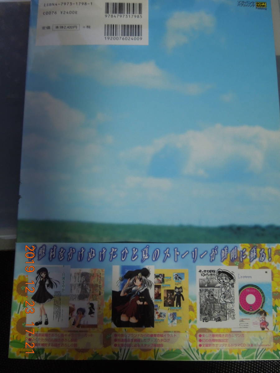 水夏 公式ビジュアルファンブック / 初版 帯・CD付き / 七尾奈留 いくたたかのん_画像9