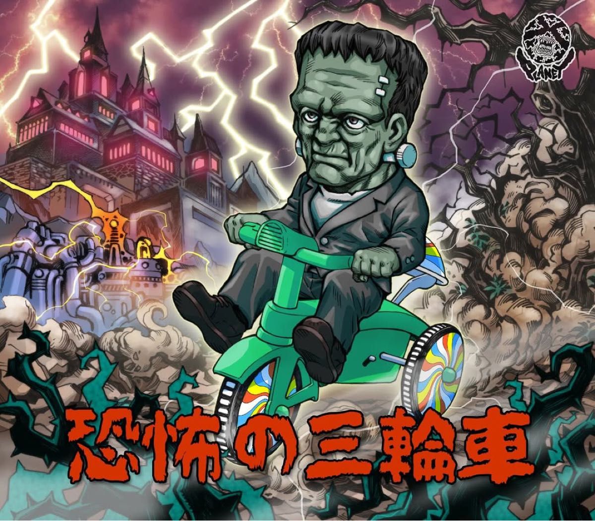 Planet-x 恐怖の三輪車 フランケンシュタイン ドラキュラ 2体 Planet-x 恐怖の三輪車 フランケンシュタイン ドラキュラ 2体