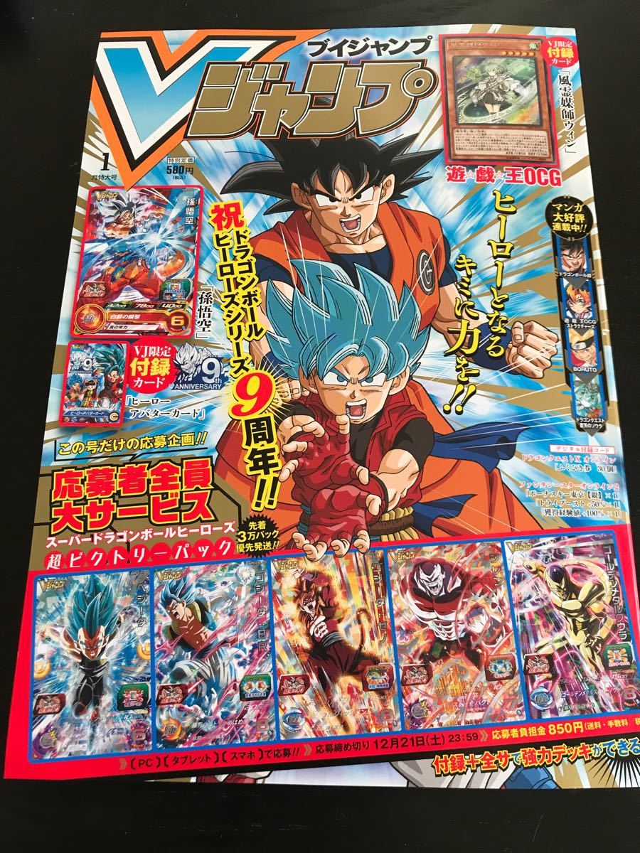Paypayフリマ Vジャンプ 1月号