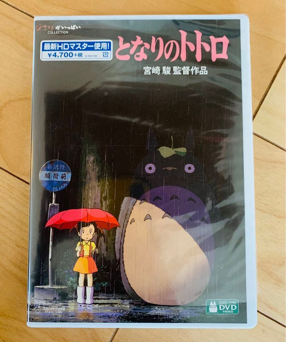スタジオジブリ 本編DVD 純正ケース付き8作品セット 未使用 未 スタジオジブリ 本編DVD 純正ケース付き8作品セット 未使用 未