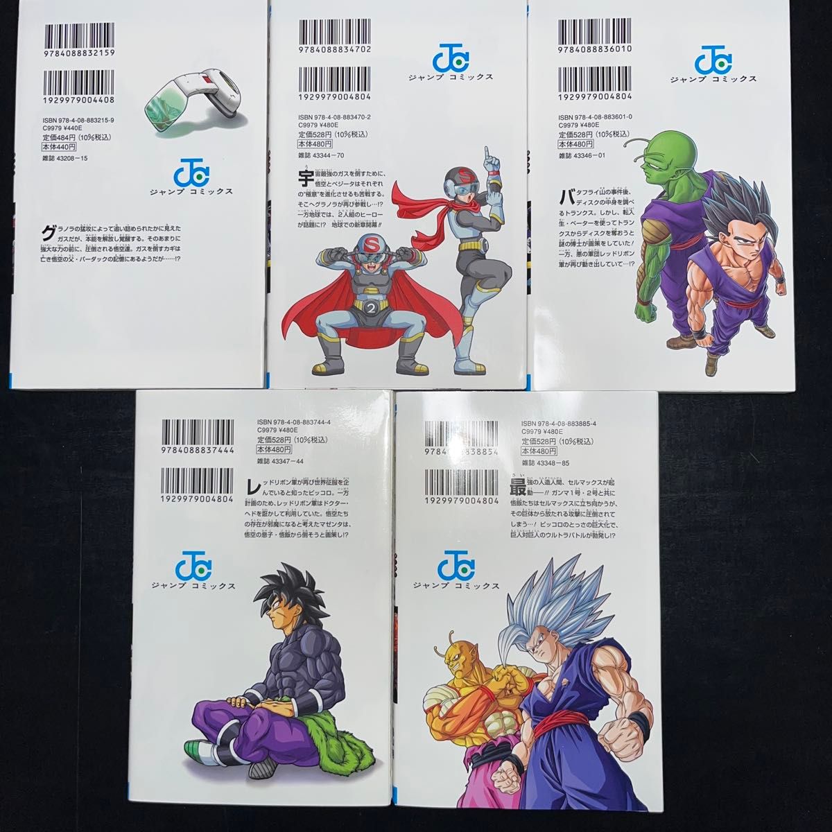 ドラゴンボール超 1巻〜23巻 全巻セット(ジャンプコミックス ドラゴンボール超 1巻〜23巻 全巻セット(ジャンプコミックス