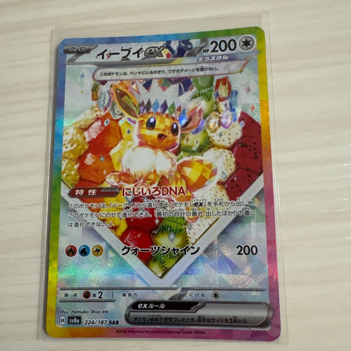 ポケモンカード イーブイex SAR|Yahoo!フリマ(旧PayPayフリマ) ポケモンカード イーブイex SAR|Yahoo!フリマ(旧PayPayフリマ)