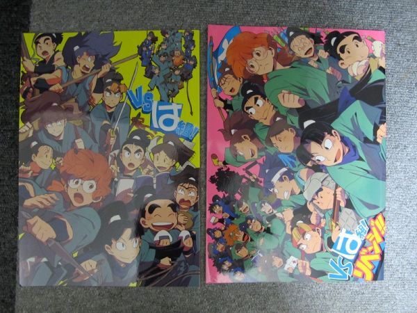 忍たま■2冊■VSは組!+リベンジ/成長は組■NRT/narita